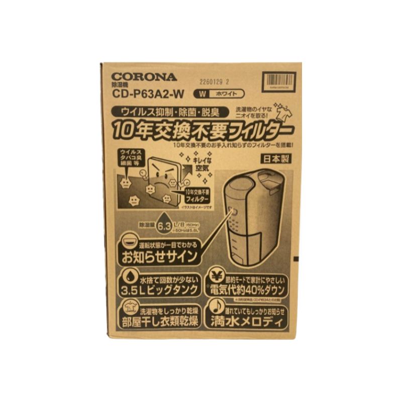 楽天市場】コロナ CORONA 衣類乾燥除湿機 CD-P6322(W) | 価格比較