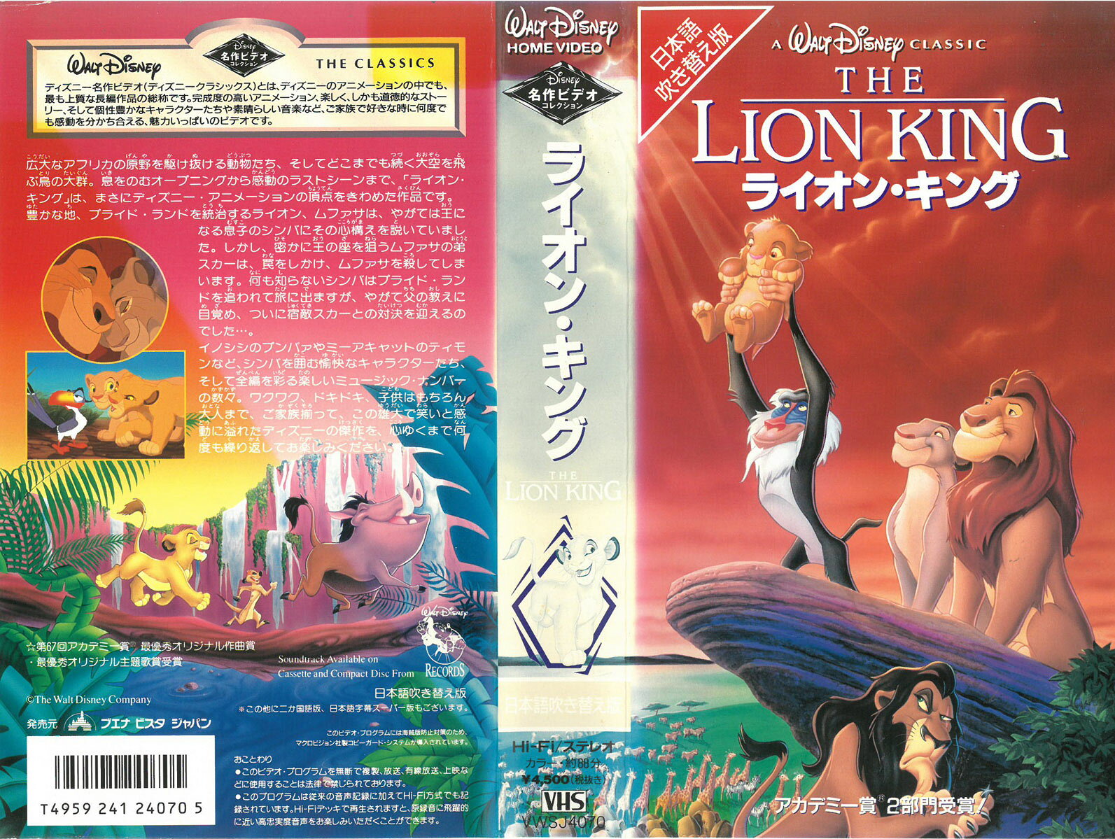 楽天市場】ウォルト・ディズニー・ジャパン アニメ レンタルVHS