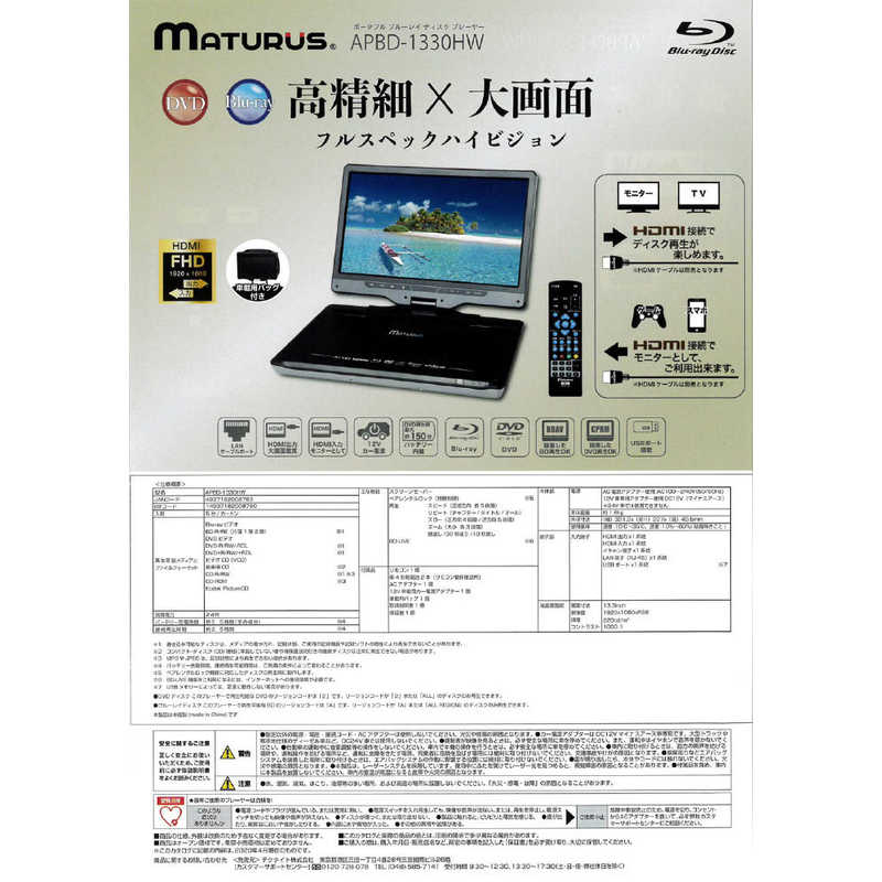 楽天市場】テクタイト MATURUS 13.3インチ ポータブルBlu-ray