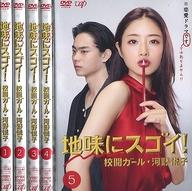 楽天市場】地味にスゴイ!校閲ガール・河野悦子 ＋ スペシャルドラマ