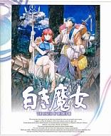 楽天市場】日本ファルコム PC 英雄伝説III 白き魔女 | 価格比較 - 商品