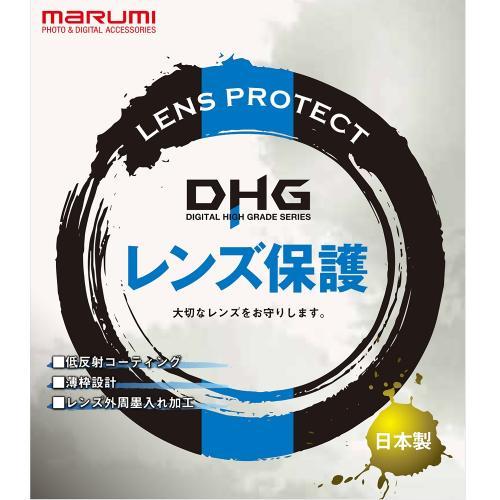 マルミ 77mm DHG レンズプロテクト/R