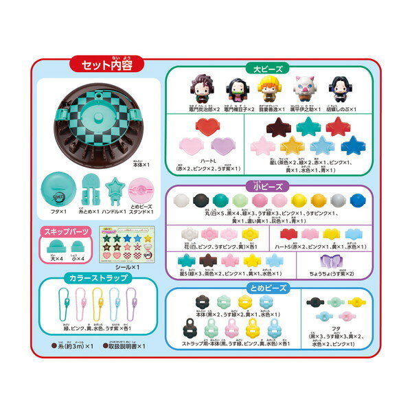 C-64 鬼滅の刃 アクセクルーラ(1セット)