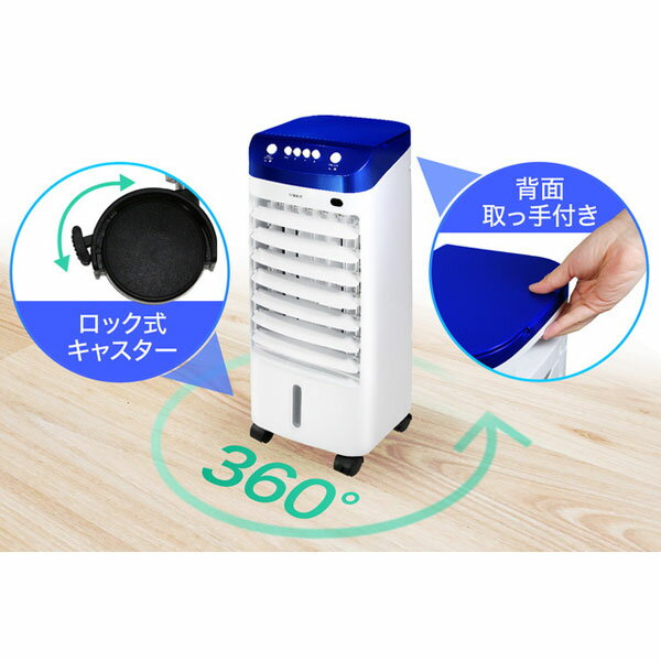 ソウイジャパン ボックスタイプ 冷風扇 SY-076N ブルー