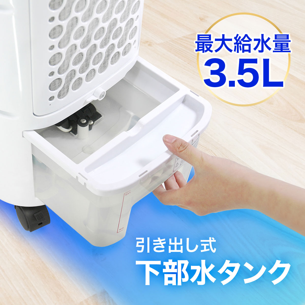 ソウイジャパン ボックスタイプ 冷風扇 SY-076N ブルー