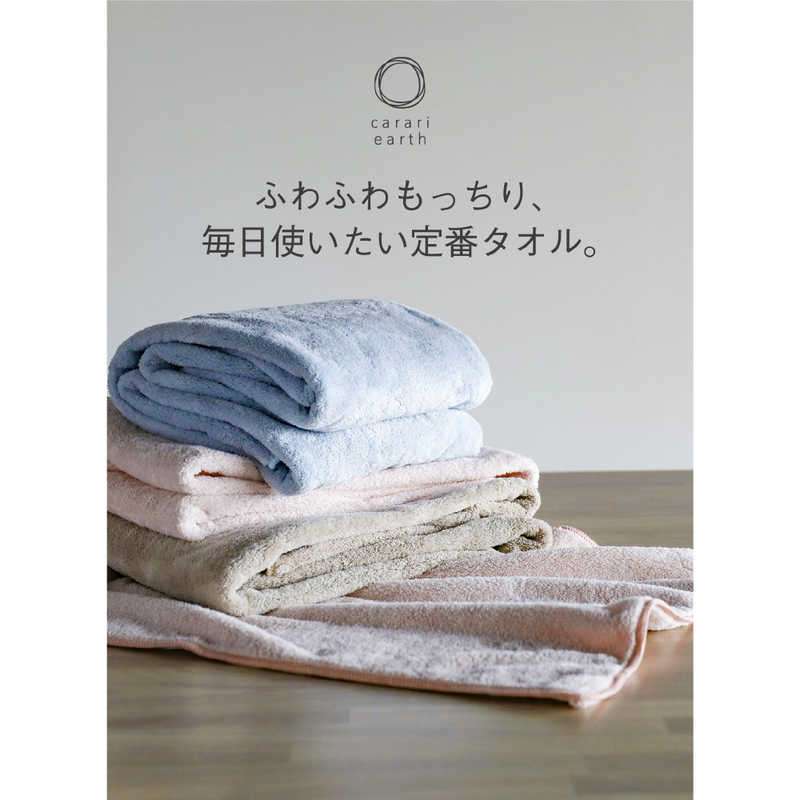 カラリ カラリアース フェイスタオル ベージュ(1枚)
