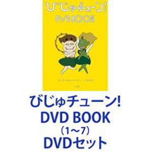 楽天市場】小学館 DVD＞びじゅチューン！DVD BOOK 4/小学館