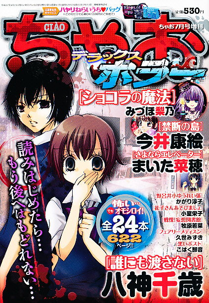 ちゃお Amazon.co.jp: ちゃお 2025年3月号 : 小学館: Japanese Books