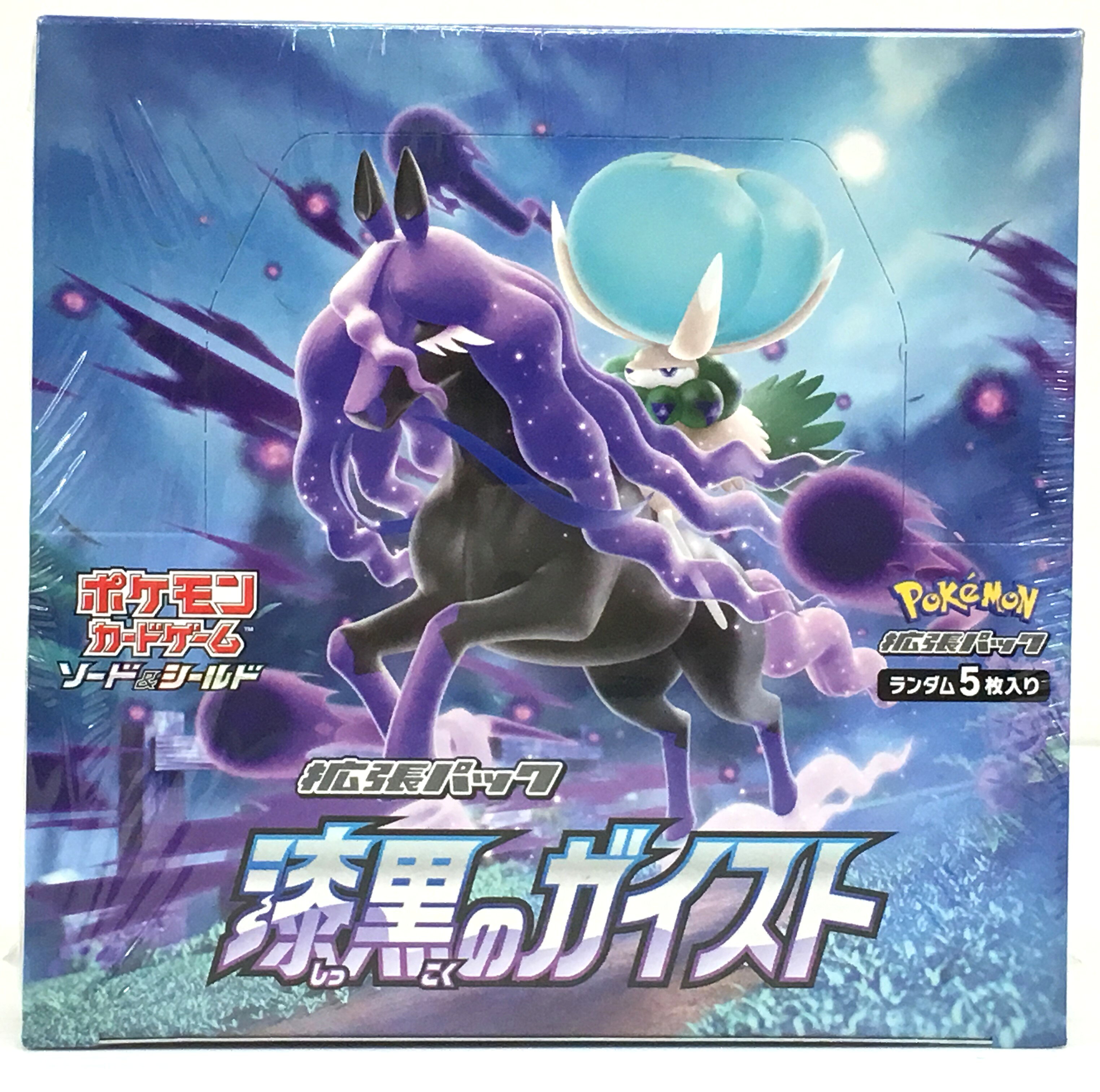 楽天市場】ポケモン ポケモンカードゲーム ソード＆シールド 拡張