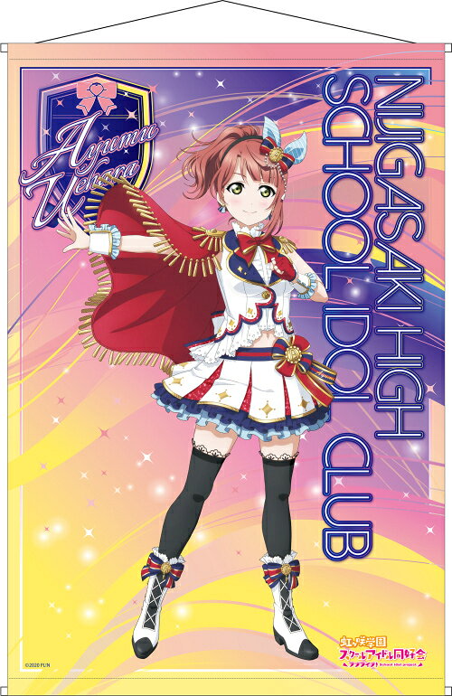 上原歩夢　ブルーレイ　A-on　B2タペストリー＆ブロマイド＆クリアファイル 楽天市場】コンテンツシード ラブライブ! 虹ヶ咲学園スクールアイドル