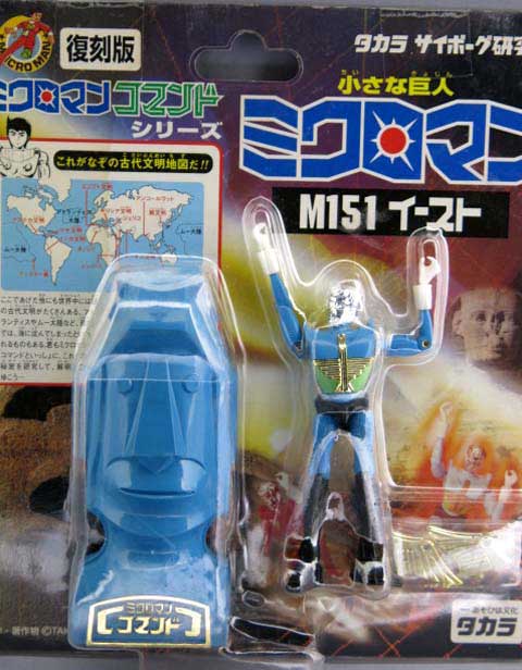 楽天市場】タカラトミー フィギュア M101 ジョージ （小さな巨人
