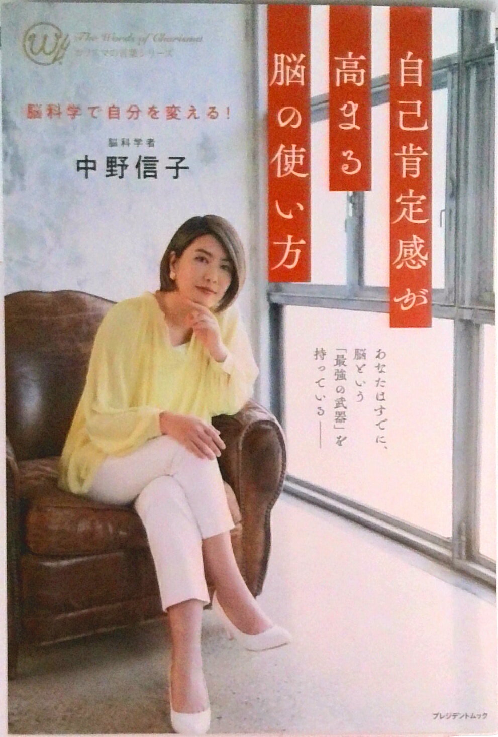 脳を整える 感情に振り回されない生き方 エッセンシャル版 / 中野信子（単行本（ソフトカバー）） Amazon.co.jp: 脳を整える 感情に振り回されない生き方 : 中野信子: 本