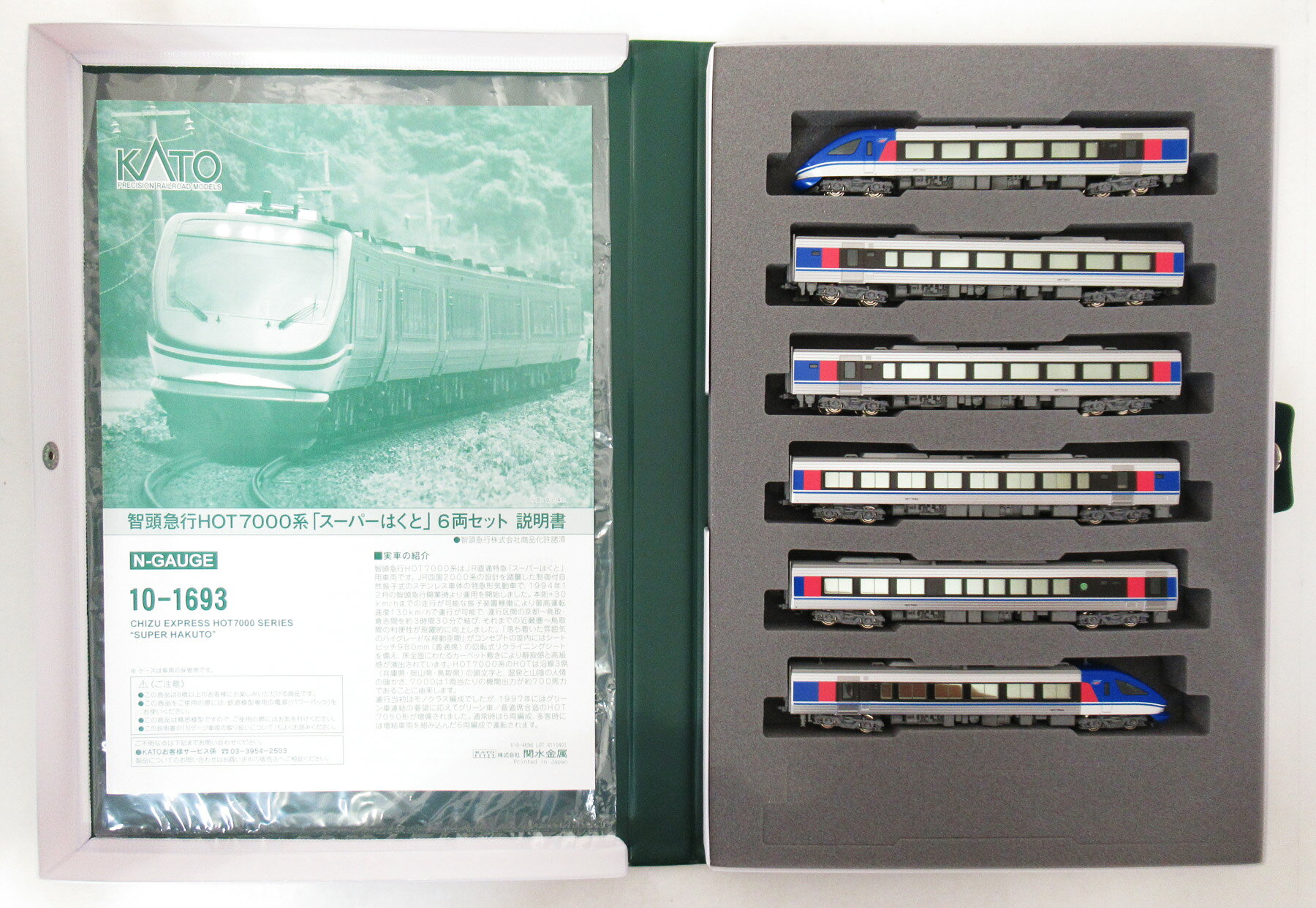 楽天市場】マイクロエース 智頭急行HOT7000系特急「スーパーはくと」5