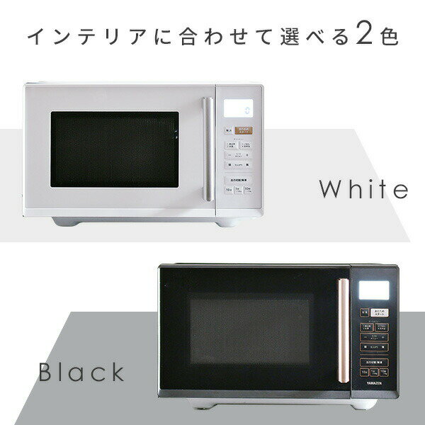 ★ジモティ割あり★電子レンジ ヤマゼン NERV-F023 2024年製 ※動作チェックOK/当店3ヶ月保証 商品情報_電子レンジ（23L） | 山善の商品情報サイト | YAMAZEN BOOK