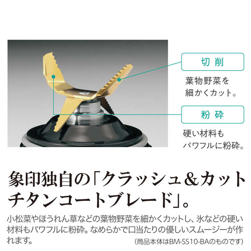 象印 ミキサー グレージュ BM-SA10-HC(1台)