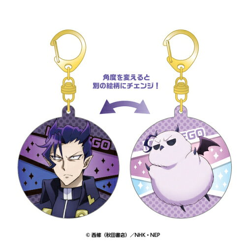 楽天市場】エイコー 魔入りました! 入間くん チェンジングアクリル