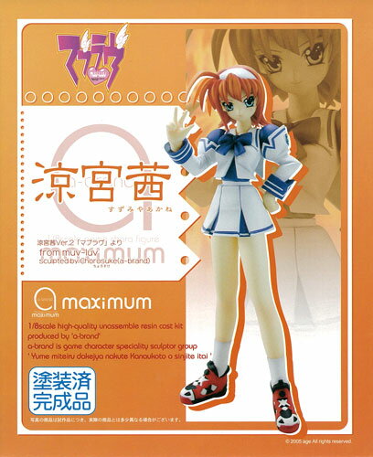 ボークス　a-brand 君が望む永遠　涼宮茜　塗装済完成品 楽天市場】ボークス マブラヴ 涼宮茜 完成品フィギュア ボークス