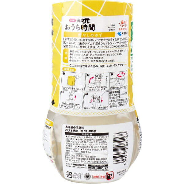 お部屋の消臭元おうち時間 癒やしのゆず 400ml