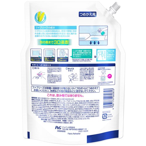 ファブリーズ スプレーW除菌 つめかえ用4回分 1280ml