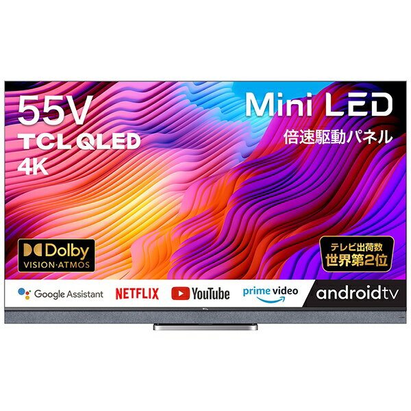 楽天市場】TCL JAPAN ELECTRONICS TCL 液晶テレビ 55P615 | 価格比較