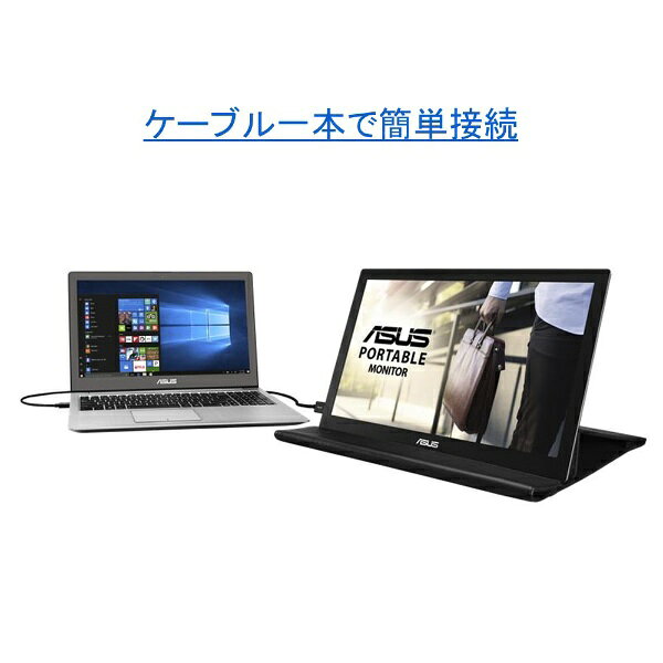 ASUS 15.6型 ポータブルディスプレイ MB168B-J