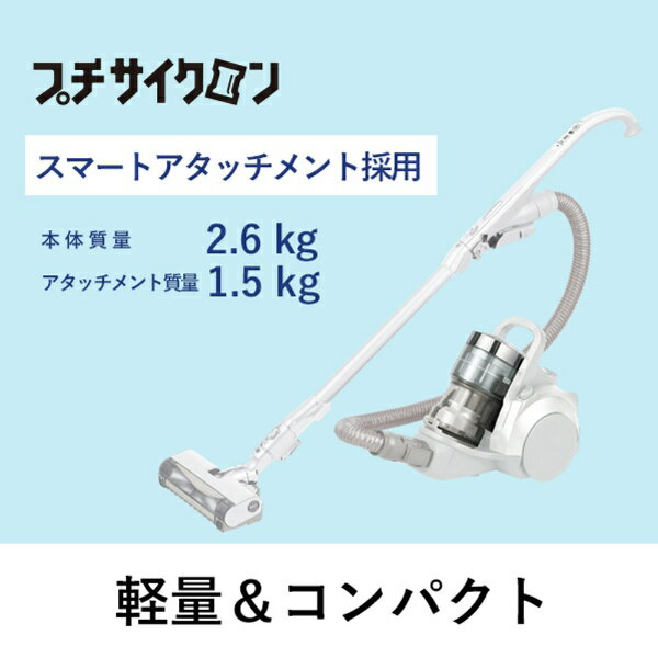 パナソニック サイクロン式掃除機 プチサイクロン MC-SR560G-N MC-SR560G キャニスター掃除機 プチサイクロン ローズゴールド