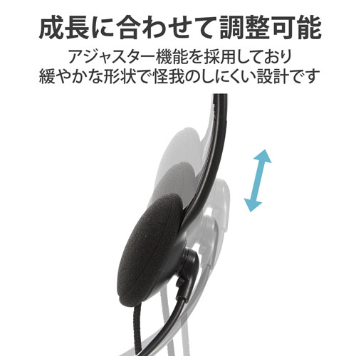 エレコム ヘッドセット 子供専用 小学生 回転式マイクアーム 3.5φ4極 HS-KD03TBK(1セット)