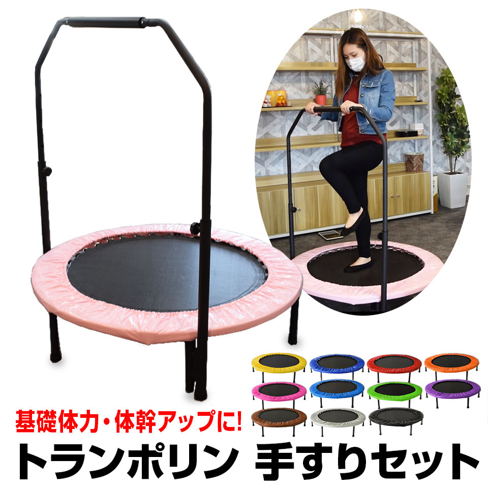 楽天市場】トイザらス スタッツ 48インチ トランポリン リバーシブル