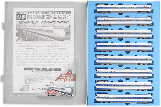 楽天市場】カトー Nゲージ/KATO 10-383 500系新幹線「のぞみ」 5両増結