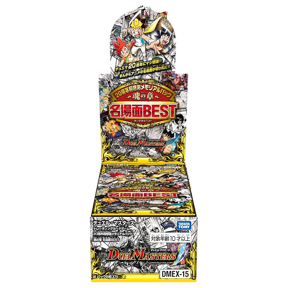 楽天市場】タカラトミー デュエル・マスターズ TCG DMEX-08 謎の