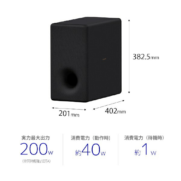 SONY ワイヤレスサブウーファー SA-SW3