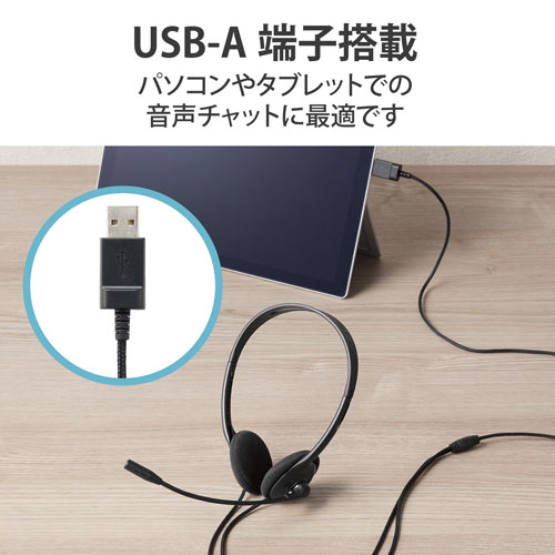 エレコム ヘッドセット 子供専用 小学生 回転式マイクアーム USB 両耳 HS-KD03UBK(1セット)