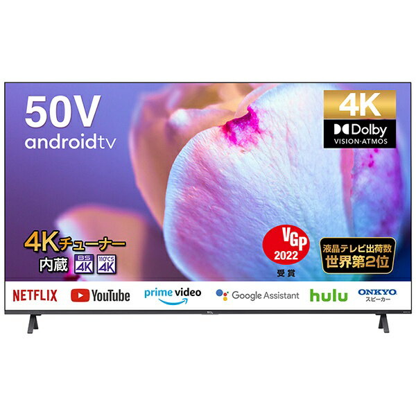 TCL 55P615 液晶カラーテレビ 2022年製 TCL P615シリーズ-Android テレビ-スマートTV-TCLジャパン