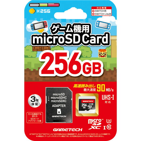 【新品 未開封】HORI SWITCH用 マイクロSDカード256GB 株式会社 HORI | microSDカード for Nintendo Switch 256GB