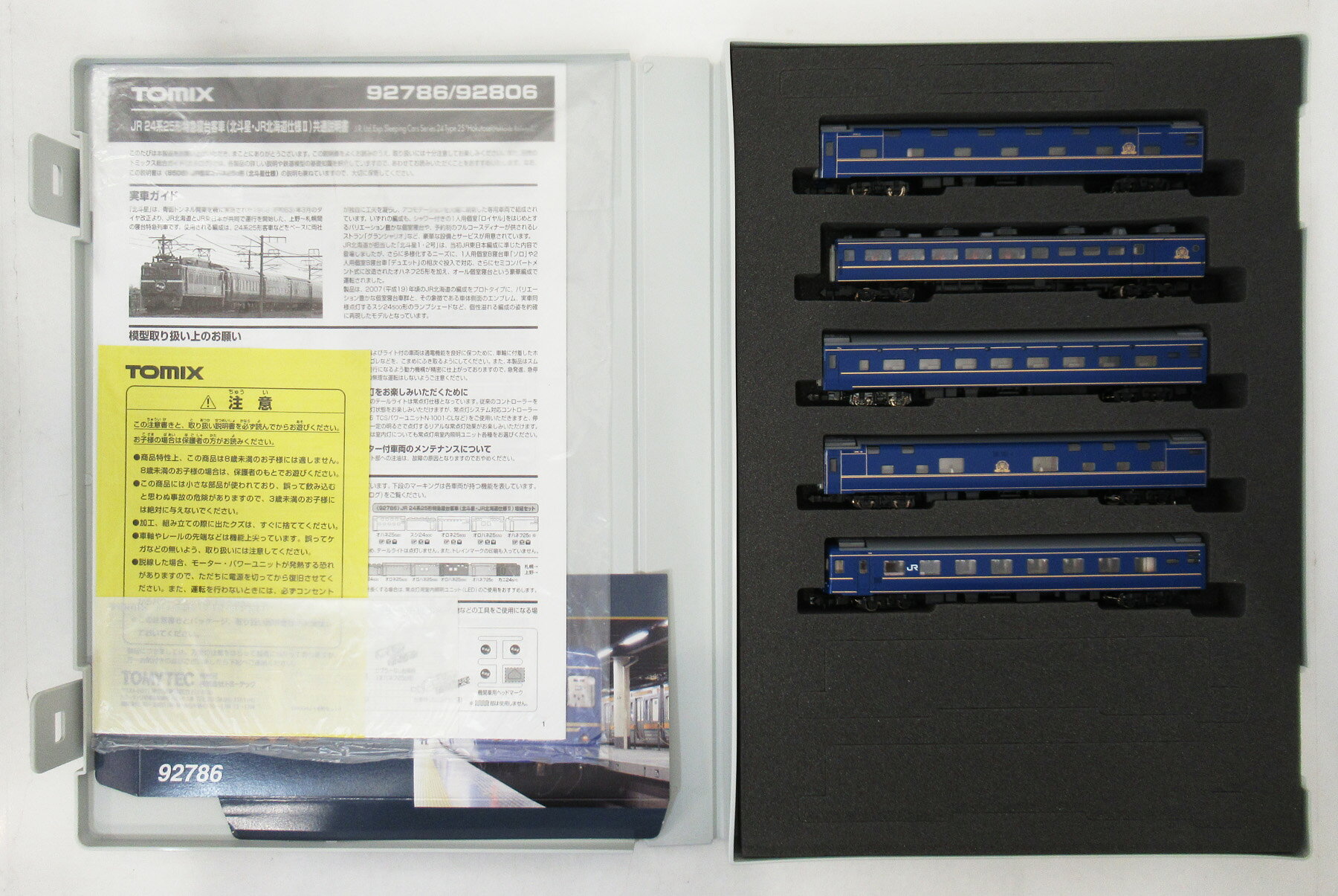 TOMIX92785 92786 JR24系25形特急寝台客車 12両セット 楽天市場】トミーテック Nゲージ/TOMIX 92785 JR24系25形特急寝台客車