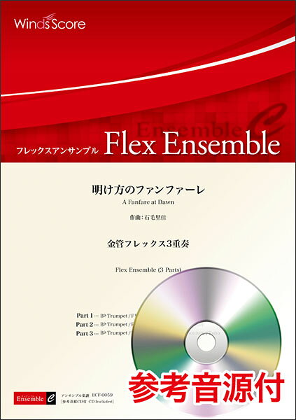 譜 コンクール／吹奏オリジナル譜　風伯の乱舞　― 星屑の舞う空で：江原大介 [吹奏楽極小編成-レンタル譜]
