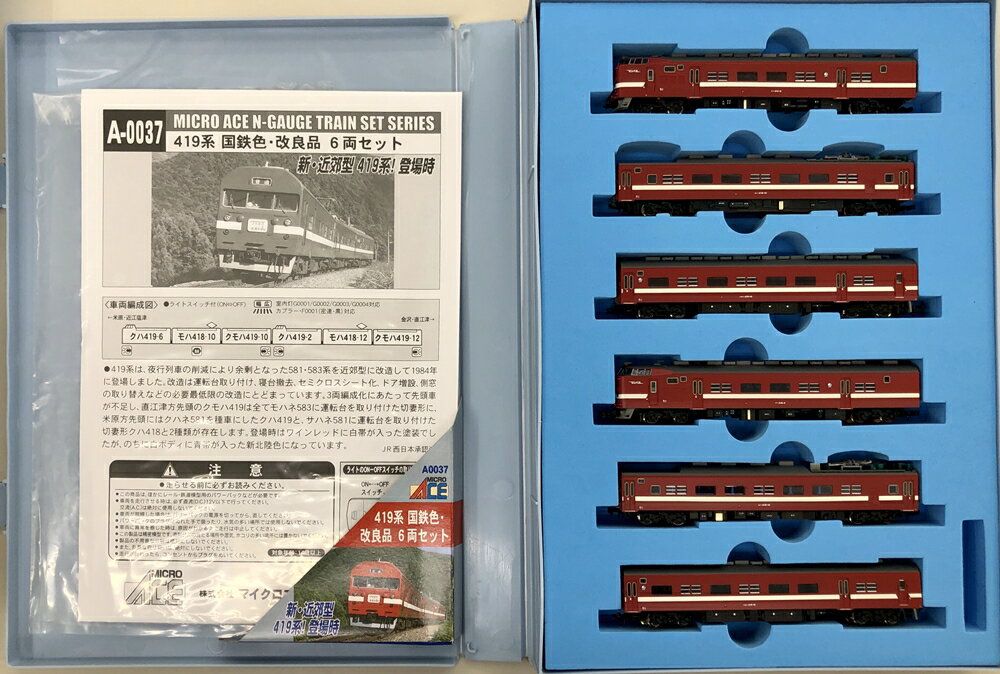 楽天市場】マイクロエース 鉄道模型 マイクロエース MICROACE N A7654