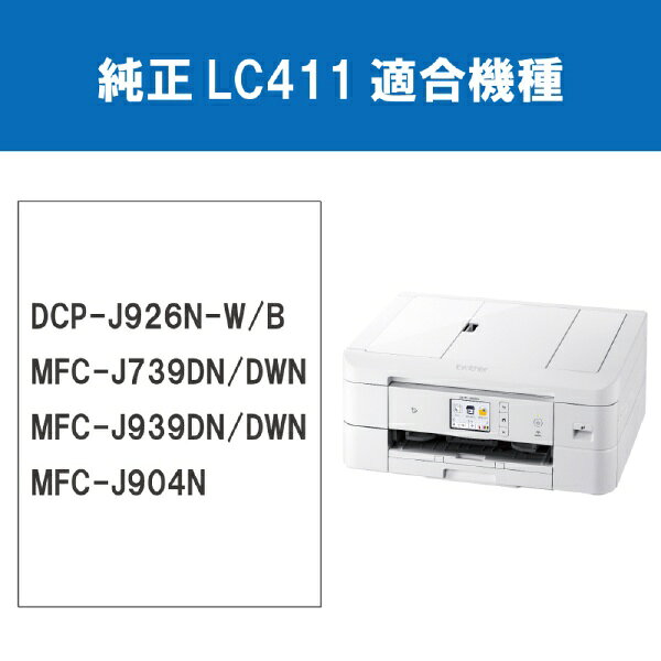 brother 純正インクカートリッジ シアン LC411C
