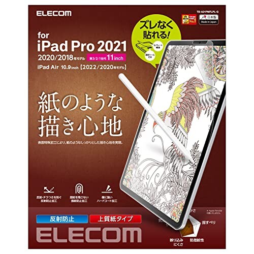 ELECOM iPad Pro 第3/2世代 Air 第5/4世代用 紙心地フィルム 上質紙 TB-A21PMFLPL-G