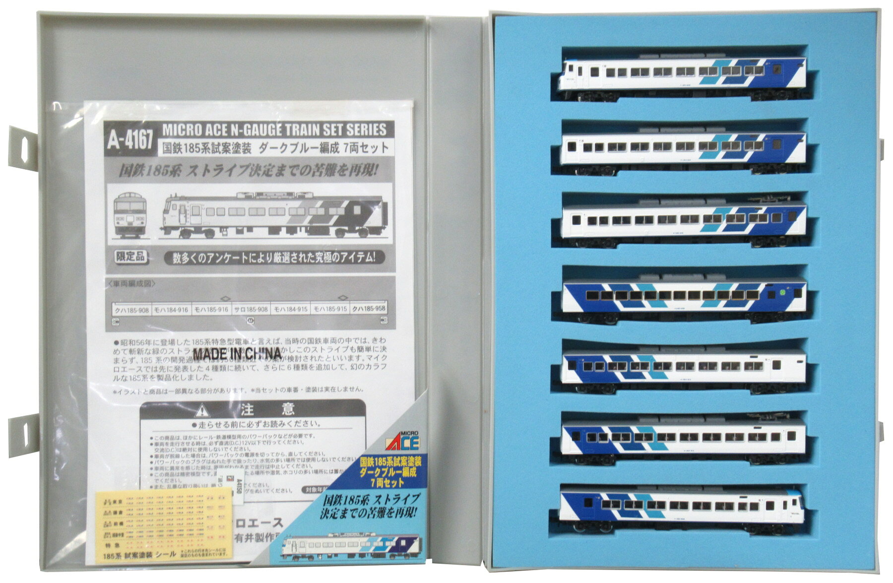 楽天市場】マイクロエース A0572 183系-100・1000 グレードアップ旧