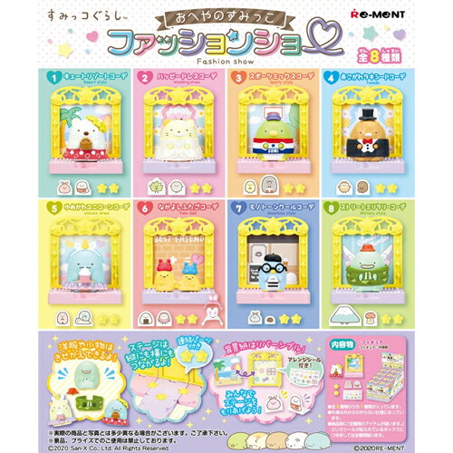 楽天市場】リーメント すみっコぐらし いっしょにおとまりケース