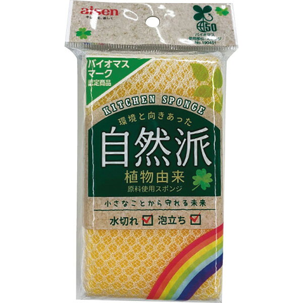 5個セット アイセン バイオマスネットトスポンジ KBM02（まとめ買い_キッチン_スポンジ）（1セットまでメール便対応）