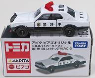楽天市場】タカラトミー アピタ ピアゴオリジナルトミカ〈外国パトカー