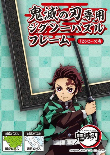 楽天市場】エンスカイ 鬼滅の刃専用ジグソーパズルフレーム 1000