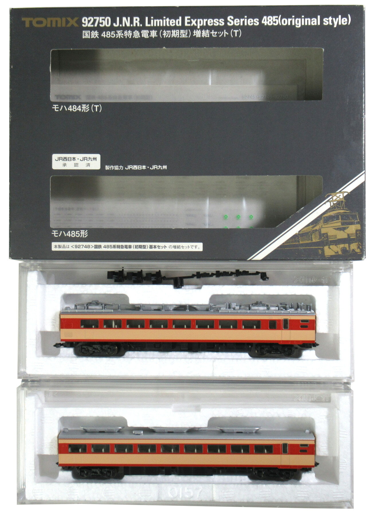 楽天市場】タカラトミー Nゲージ/TOMIX 92748 国鉄 485系特急電車(初期