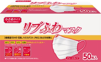 小さめリブふわマスク 不織布　50枚×39セット Amazon.co.jp: [リブふわ] 1箱（50枚） マスク Rich 小さめサイズ 1箱