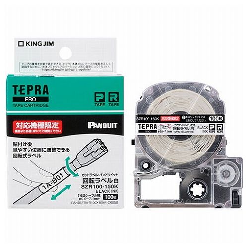 楽天市場】PANDUIT レーザープリンタ用回転ラベル 白 R100X150X1J