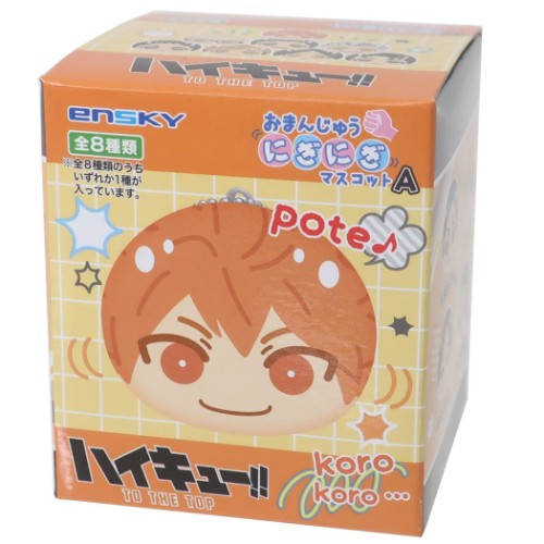 楽天市場】エンスカイ ハイキュー！！ おまんじゅうにぎにぎマスコット