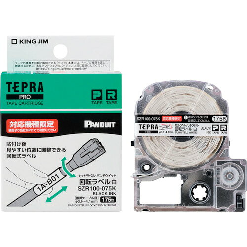 楽天市場】PANDUIT レーザープリンタ用回転ラベル 白 R100X150X1J