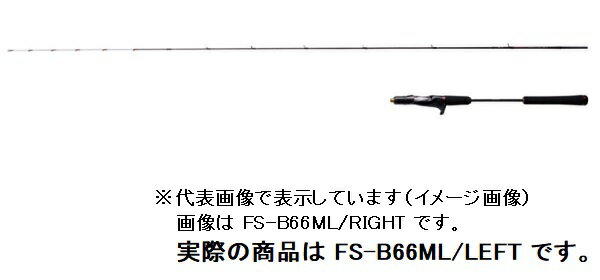 楽天市場】シマノ シマノ SHIMANO 炎月 エンゲツ XR FS-B66ML/RIGHT